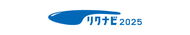 リクナビ2024
