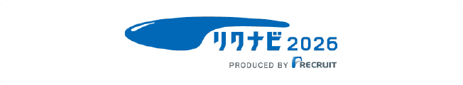 リクナビ2026