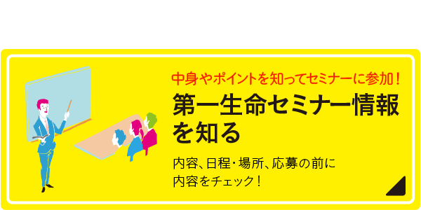 「働く」リアルを、ここで インターンシップ情報を知る 内容、日程・場所、応募の前に内容をチェック！