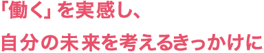 Mwessage 人事からのメッセージ