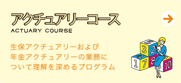 オープンコース
