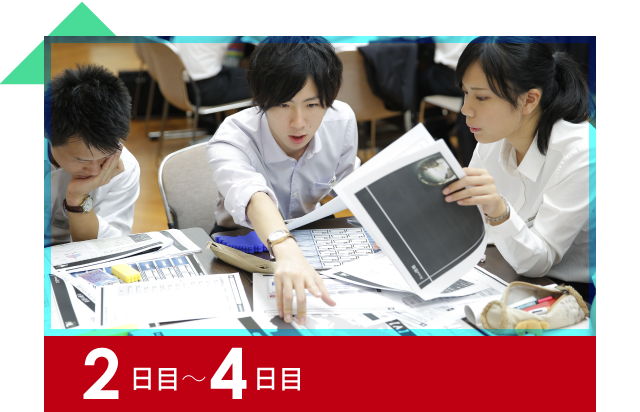 2〜4日目