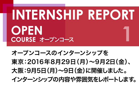 INTERNSHIP 2018