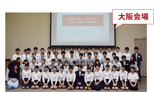 大阪会場